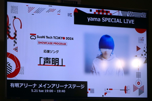 お台場に持続可能な未来を作る技術が集合「SusHi Tech Tokyo 2024」　「アーカックス」や「ファイバリオン」、各種モビリティなどロボットも登場