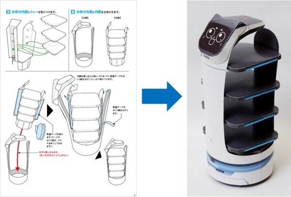 ネコ型配膳ロボット「BellaBot」の公式ファンブックが4/15発売　高さ30cmのペーパークラフト付き　宝島社から