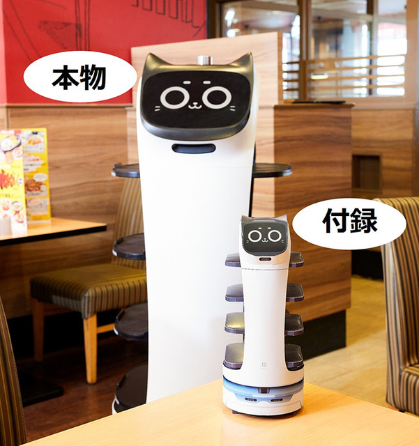 ネコ型配膳ロボット「BellaBot」の公式ファンブックが4/15発売　高さ30cmのペーパークラフト付き　宝島社から