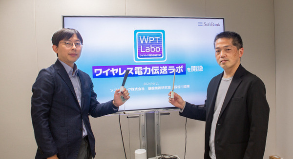 ソフトバンクが目指す6G時代の「ワイヤレス電力伝送」ビジネス戦略　無線で電力を供給する「WPTラボ」体験レポート