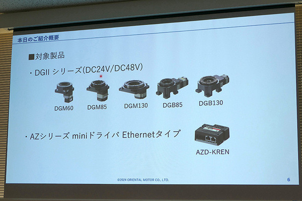 オリエンタルモーターが協働ロボット市場に本格進出　中空ロータリーアクチュエータが「UR+」に認証、外部旋回軸をロボットから直接制御可能