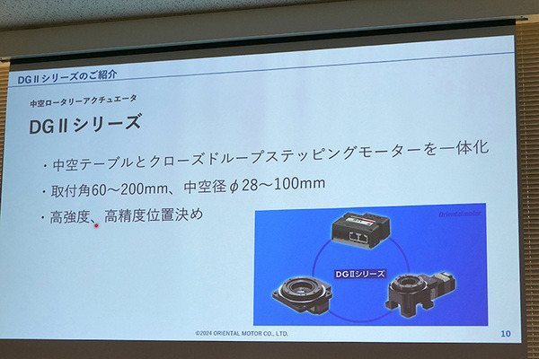オリエンタルモーターが協働ロボット市場に本格進出　中空ロータリーアクチュエータが「UR+」に認証、外部旋回軸をロボットから直接制御可能