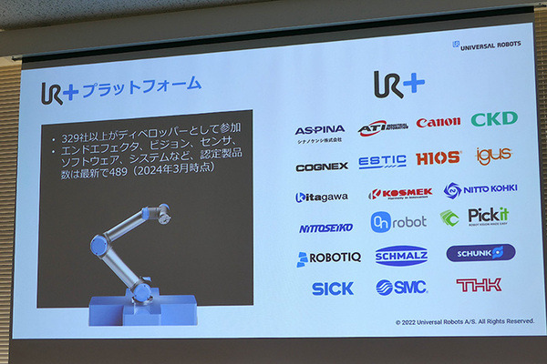 オリエンタルモーターが協働ロボット市場に本格進出　中空ロータリーアクチュエータが「UR+」に認証、外部旋回軸をロボットから直接制御可能