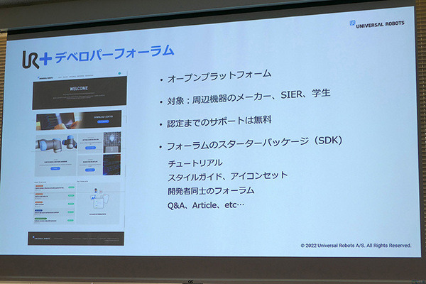 オリエンタルモーターが協働ロボット市場に本格進出　中空ロータリーアクチュエータが「UR+」に認証、外部旋回軸をロボットから直接制御可能