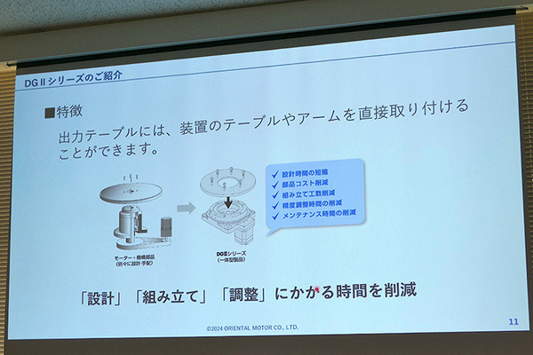 オリエンタルモーターが協働ロボット市場に本格進出　中空ロータリーアクチュエータが「UR+」に認証、外部旋回軸をロボットから直接制御可能