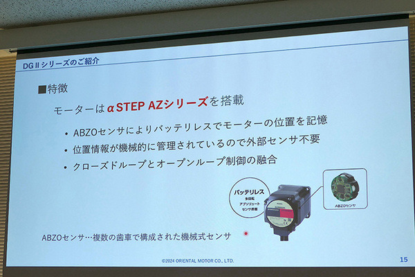 オリエンタルモーターが協働ロボット市場に本格進出　中空ロータリーアクチュエータが「UR+」に認証、外部旋回軸をロボットから直接制御可能