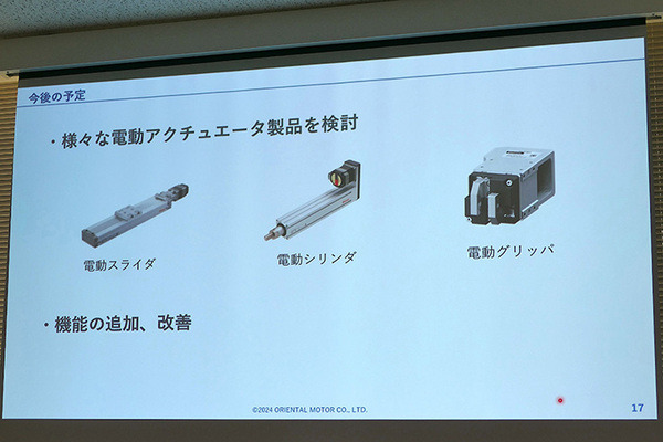 オリエンタルモーターが協働ロボット市場に本格進出　中空ロータリーアクチュエータが「UR+」に認証、外部旋回軸をロボットから直接制御可能