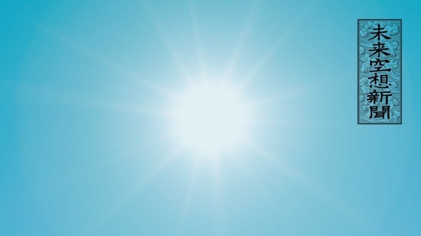 朝日新聞社「未来空想新聞2041」を「こどもの日」に発行　3年連続刊行、紙面とWEB版でARを活用