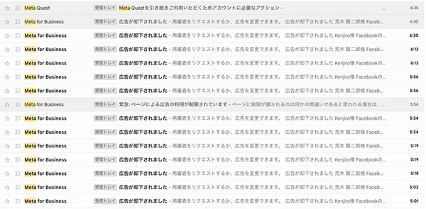 Facebookが正規の「ホリエモンAI学校」広告アカウントを凍結　正規サイトにも関わらず「なりすまし詐欺広告」とMetaが判断