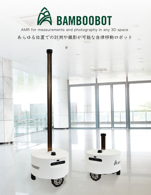 「自走式ロボット」に関する発明で特許を取得　RoboSapiensと戸田建設が共同で