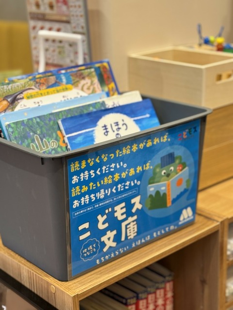 モスバーガーが子育て応援施策「こどモス」プロジェクトを発表　「OriHime絵本読み聞かせ」など子ども向け企画を多数用意