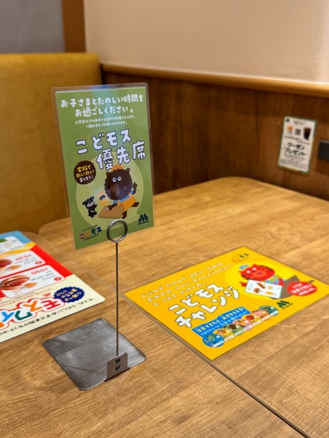 モスバーガーが子育て応援施策「こどモス」プロジェクトを発表　「OriHime絵本読み聞かせ」など子ども向け企画を多数用意