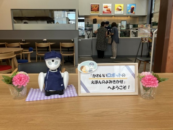 モスバーガーが子育て応援施策「こどモス」プロジェクトを発表　「OriHime絵本読み聞かせ」など子ども向け企画を多数用意