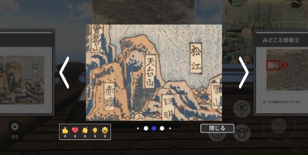 浮世絵をメタバース上で体験　企画展「小樽芸術村デジタルアーカイブ 迫力の浮世絵展」を開催　美人画・風景画・妖怪画を公開