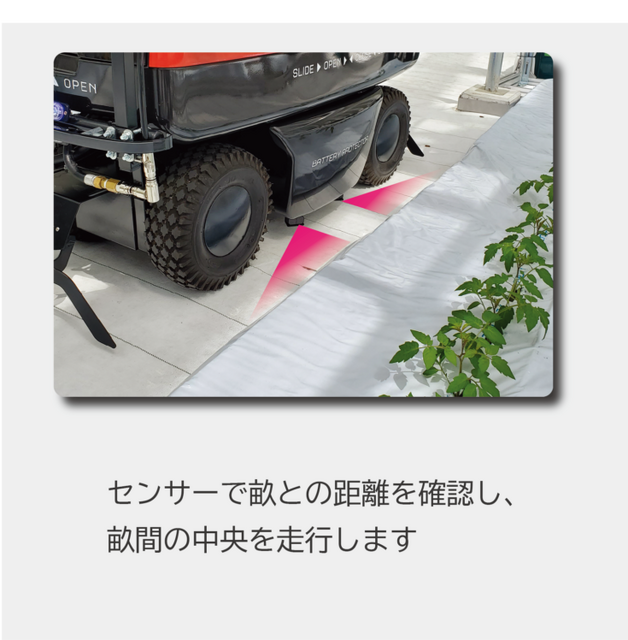 自動走行型スマート農薬噴霧ロボットのコンセプトモデル「スマートシャトル」をクボタの施設で展示　丸山製作所