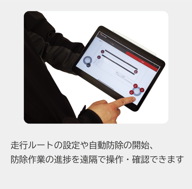 自動走行型スマート農薬噴霧ロボットのコンセプトモデル「スマートシャトル」をクボタの施設で展示　丸山製作所