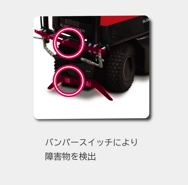 自動走行型スマート農薬噴霧ロボットのコンセプトモデル「スマートシャトル」をクボタの施設で展示　丸山製作所