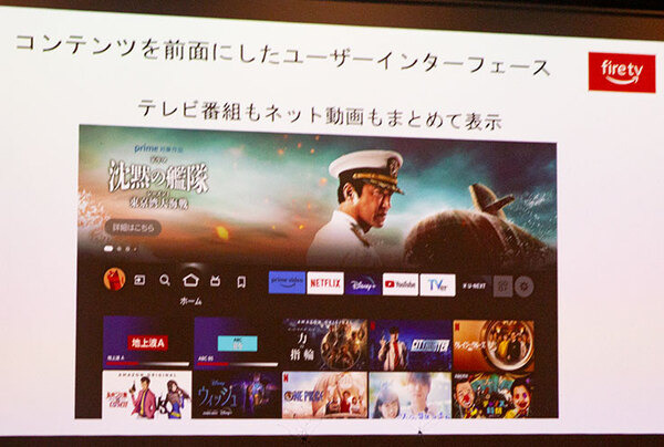 パナソニックがAmazonと全面協力した狙いは？ビエラ専用「FireTV」を搭載した4K有機EL/液晶テレビ新製品13機種を発表
