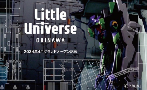 『シン・エヴァンゲリオン劇場版』の「第３村」を1/80スケールで再現　全身3Dスキャンの「住民権」も用意　Little Universe OKINAWA