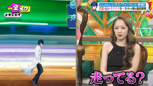 テレ朝「金曜日のメタバース」がリニューアル、「にじさんじ」のVTuberレオス・ヴィンセントが地上波初レギュラーとして登場
