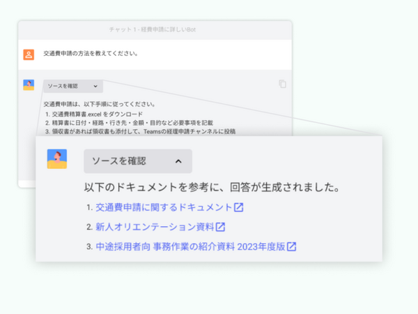 ChatGPTに独自の社内データを追加学習できる法人・行政向けチャット「ChatSense」　行政の実証実験パートナー募集をスタート