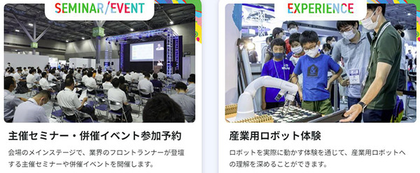 「ROBOT TECHNOLOGY JAPAN 2024」産業用ロボットと自動化システムの専門展を開催　事前来場登録とセミナー聴講予約を開始