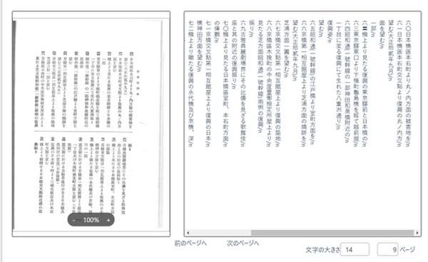 モルフォAIソリューションズが名古屋大学減災連携研究センターに「FROG AI-OCR」を提供開始　図書検索システムの利便性向上に寄与