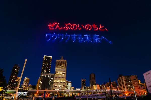 【動画】「くるぞ、万博。」大阪・関西万博開幕1年前を盛り上げるミャクミャクを使ったドローンショー開催