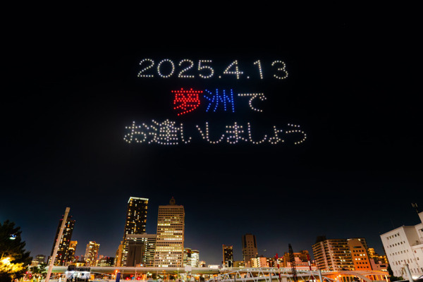 【動画】「くるぞ、万博。」大阪・関西万博開幕1年前を盛り上げるミャクミャクを使ったドローンショー開催