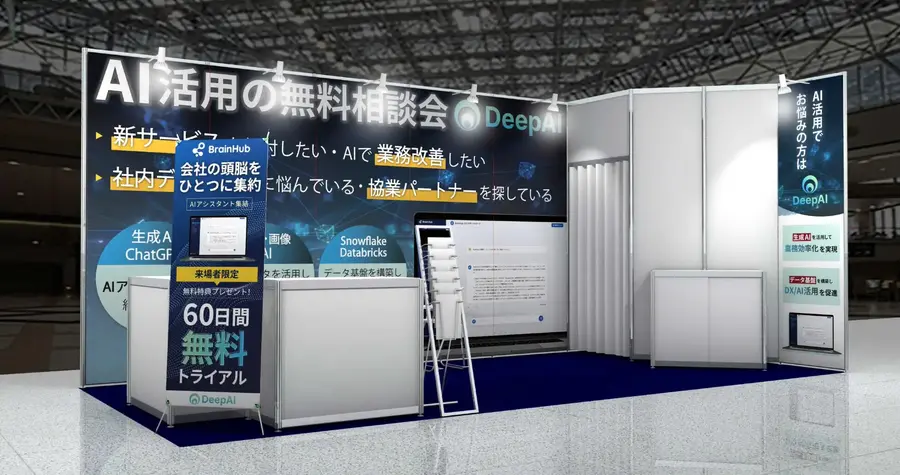 ChatGPTとClaude AIと連携した生成AIアシスタントをDeepAIがSaaSで提供開始　業務に特化したテンプレートで業務効率化を実現
