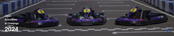「自動運転AIチャレンジ2024」開催　決勝はトムスのシティサーキット東京ベイ、自動運転EVカートで競技を実施