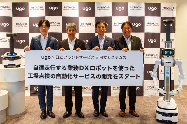 日立とugo 自律走行する業務DXロボットで工場の巡回点検を自動化、今年度中に提供開始　AI解析で全体最適化も　実演デモを公開