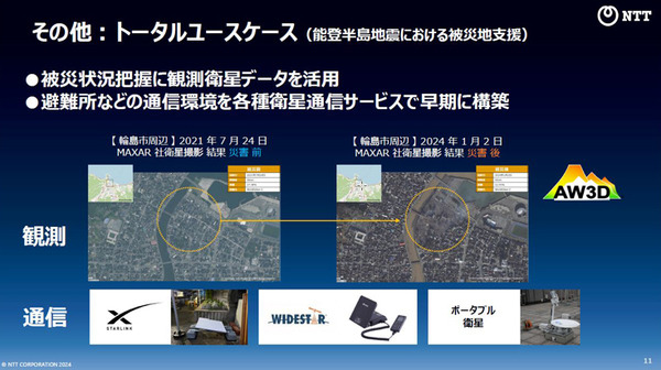 NTTが宇宙ビジネス分野におけるブランド「C89」を発表　2033年度に1千億円の売上目指す　島田社長がブランド名称に込めた思い