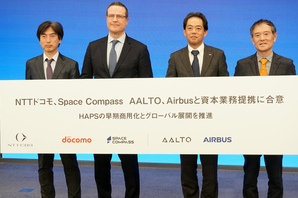 ドコモとSpace Compass　空飛ぶ通信基地局「HAPS」のAALTO/エアバスに最大1億ドル出資　2026年の商用化をめざす