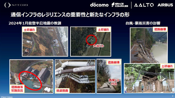 ドコモとSpace Compass　空飛ぶ通信基地局「HAPS」のAALTO/エアバスに最大1億ドル出資　2026年の商用化をめざす
