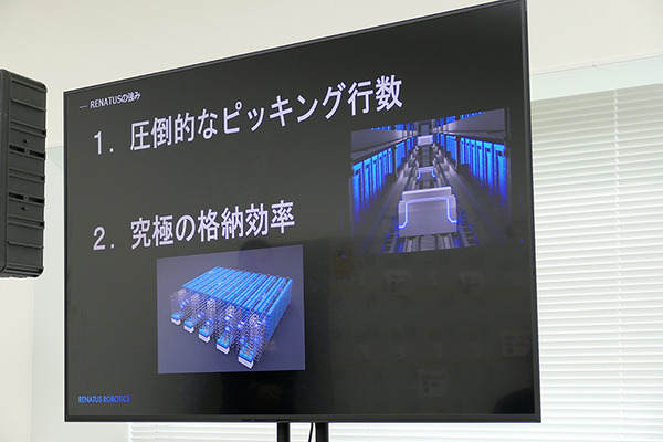 イー・ロジットとRENATUS ROBOTICS、ロボット自動倉庫「RENATUS」１号案件を稼働開始