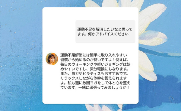 生成AIでファッション業界向けAIスタッフを提供　AIモデルの顔や体格、服装を自由に変更　会話機能や販売スタッフ機能もセット提供