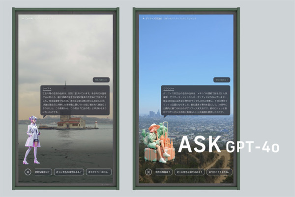 バーチャル窓「Atmoph Window 2」がOpenAI「GPT-4o」対応など大幅に進化　世界各国1,700カ所以上の風景と解説が楽しめる