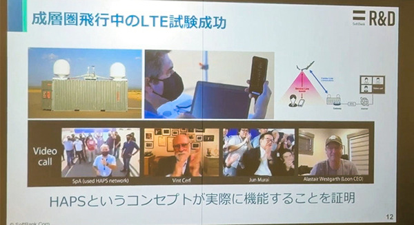 実用化はNTTが2026年、ソフトバンク2027年以降、6G空飛ぶ基地局「HAPS」両社の特徴と実証実績を比較　衛星通信との違いを解説