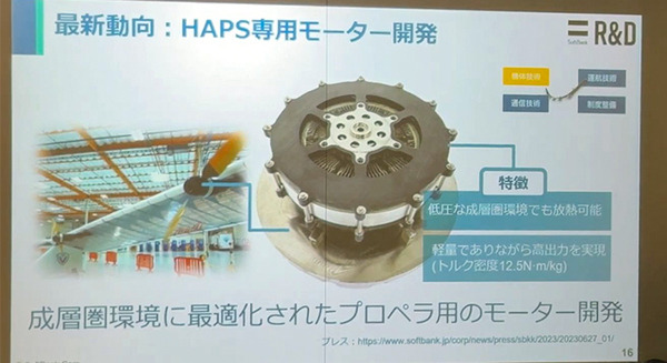 実用化はNTTが2026年、ソフトバンク2027年以降、6G空飛ぶ基地局「HAPS」両社の特徴と実証実績を比較　衛星通信との違いを解説