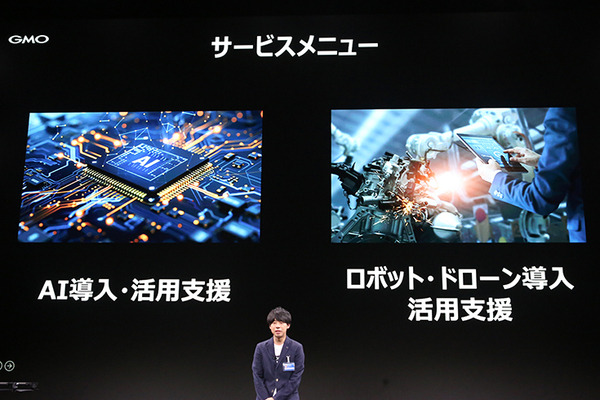 【速報】GMOがAI・ロボット事業に本格参入、GMO AIRを設立　ヒューマノイドや多脚型ロボットにも注力！ロボットたち大集合でデモ披露