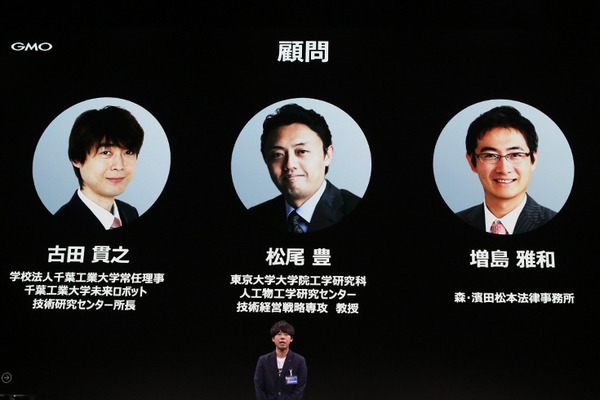 【速報】GMOがAI・ロボット事業に本格参入、GMO AIRを設立　ヒューマノイドや多脚型ロボットにも注力！ロボットたち大集合でデモ披露