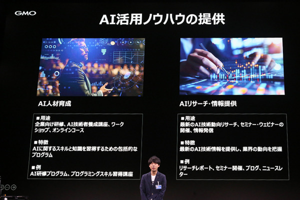 【速報】GMOがAI・ロボット事業に本格参入、GMO AIRを設立　ヒューマノイドや多脚型ロボットにも注力！ロボットたち大集合でデモ披露