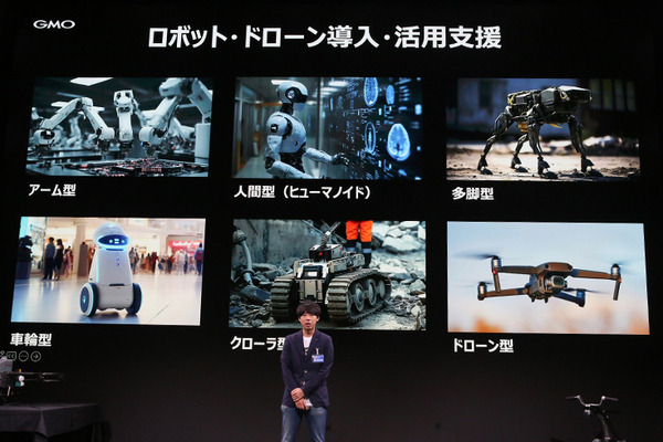 【速報】GMOがAI・ロボット事業に本格参入、GMO AIRを設立　ヒューマノイドや多脚型ロボットにも注力！ロボットたち大集合でデモ披露