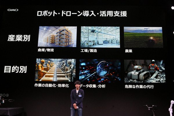 【速報】GMOがAI・ロボット事業に本格参入、GMO AIRを設立　ヒューマノイドや多脚型ロボットにも注力！ロボットたち大集合でデモ披露