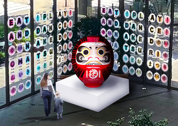 東京・丸の内　AIとプロジェクションマッピングで最先端の夏まつり開催へ　話す巨大ダルマも登場　三菱地所とNAKED