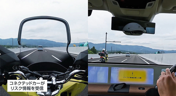 ソフトバンクとHonda　数秒先の事故を予測してクルマに通知する実証実験に成功　コネクテッドカーとV2X、デジタルツイン活用
