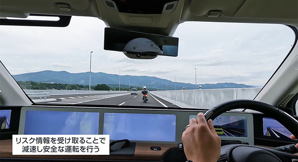ソフトバンクとHonda　数秒先の事故を予測してクルマに通知する実証実験に成功　コネクテッドカーとV2X、デジタルツイン活用