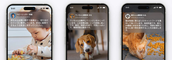 家庭用ネットワークカメラに生成AIを搭載　映像内容から日本語の説明文を自動生成して画面表示