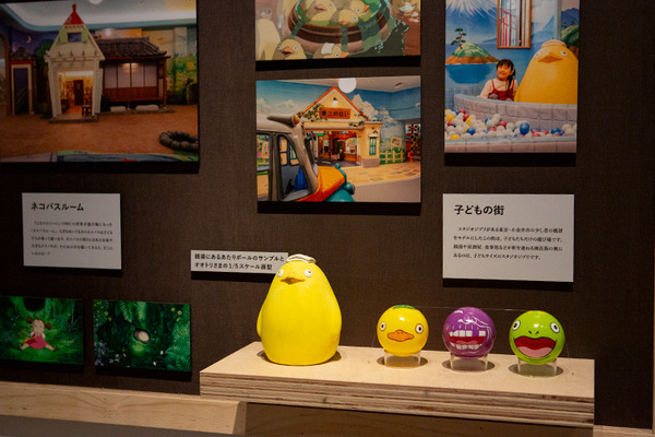 「ジブリパークとジブリ展」東京会場が開幕！見どころレポート　ネコバスの座り心地が最高！カオナシとなりきりツーショットも
